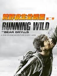 荒野求生全明星 第二季在线观看