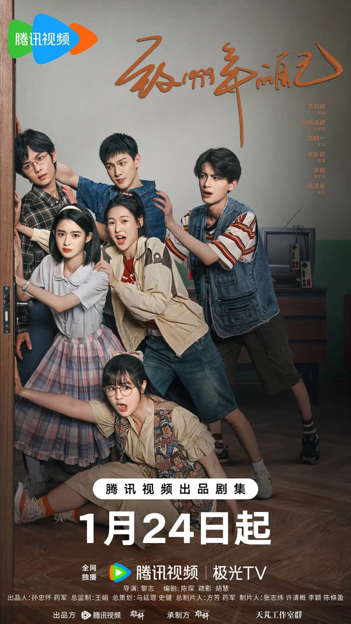 致1999年的自己在线观看