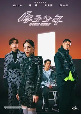 原子少年在线观看