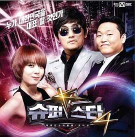 超级明星K 第五季在线观看