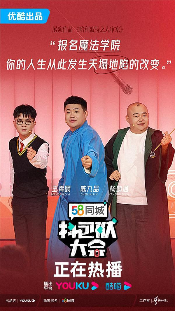 抖包袱大会 欢乐生活季 2025在线观看