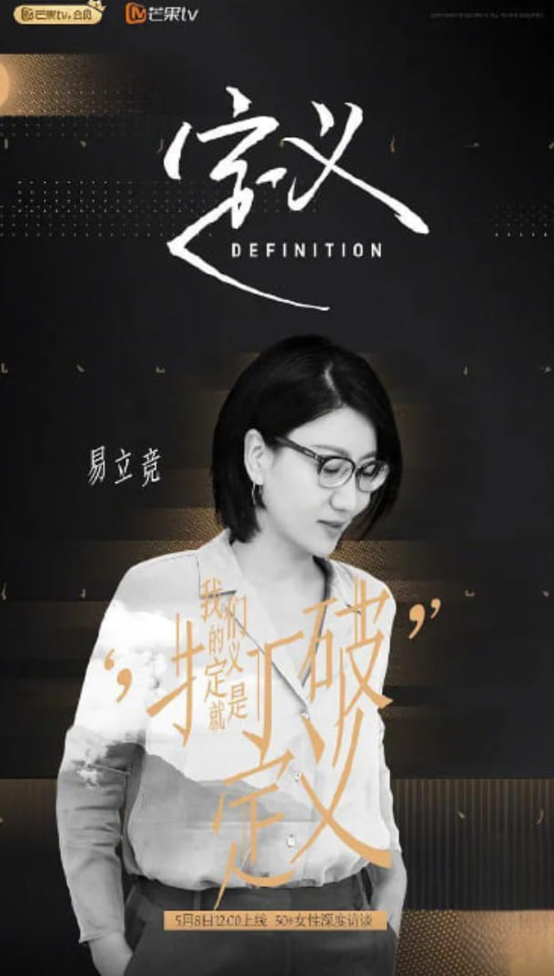 定义 2020在线观看